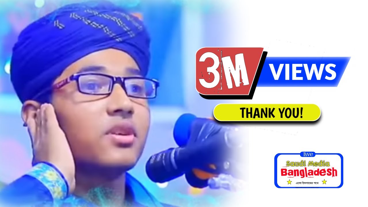 খলিলুর রহমান সিদ্দিকীর  গজল।#Khalilur Rahman Siddiqui.Gazal -2023#Saudi Media Bangladesh