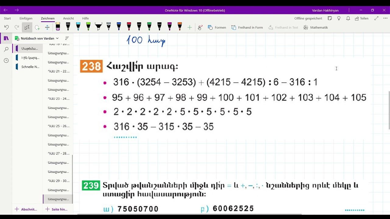 Առաջադրանք 235 - 240