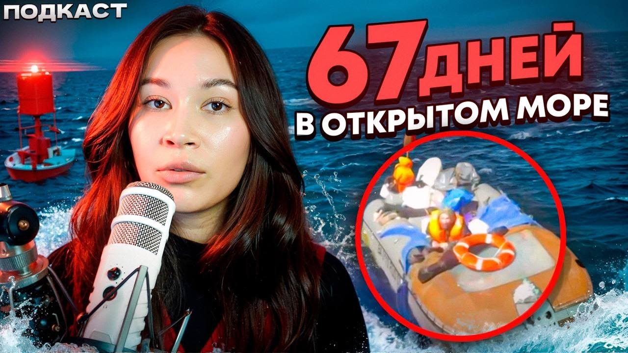 ОНИ ВЫЖИЛИ. Михаил Пичугин в Охотском море и другие истории чудесного спасения.