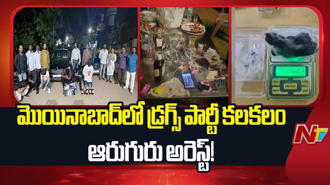 Hyderabad: Drug Party Busted In Moinabad, 6 Arrested | NTV Telugu