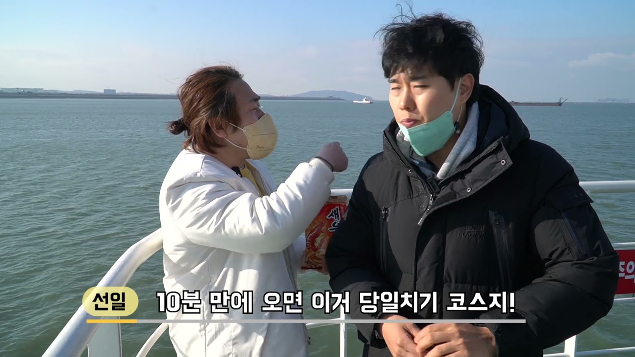 옹진군 신도로 떠나는 당일치기 여행 with 오도씨 [1탄]