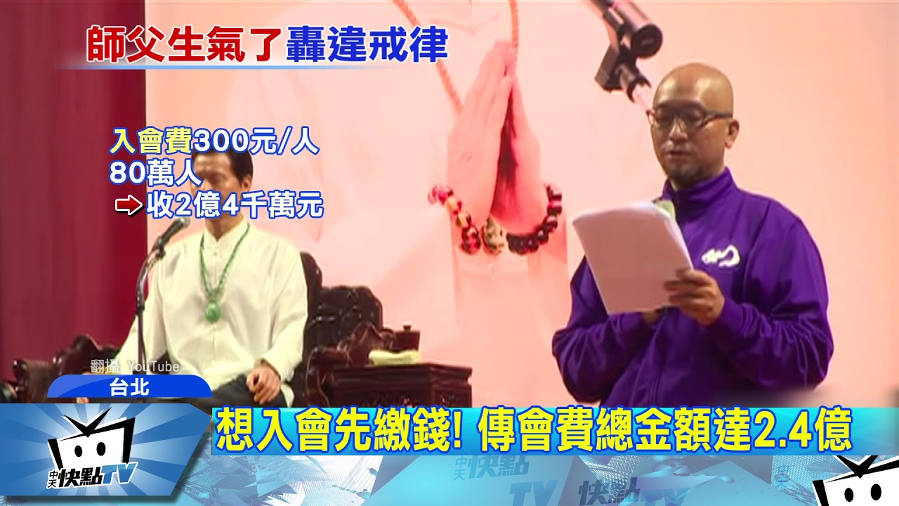 20170915中天新聞　妙禪精舍總部曝光！　市值5億可買24台勞斯萊斯
