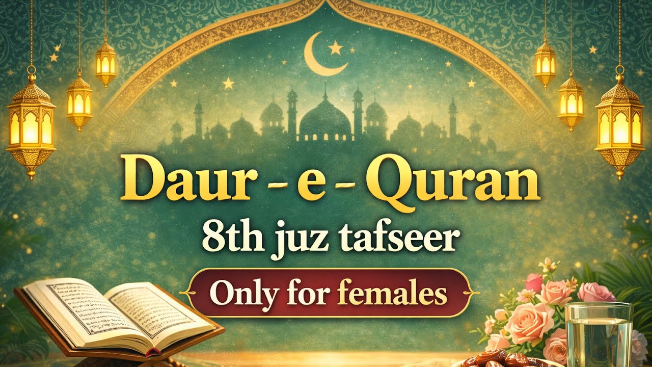 Tajweed-Ul-Quran is live!