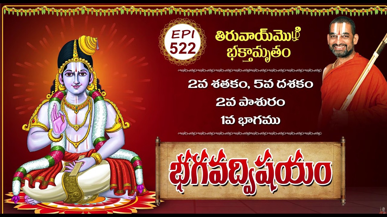 భగవద్ విషయం Bhagavad Vishayam Ep 522 | Nammalwar Thiruvaimozhi | HH Chinnajeeyar Swamiji