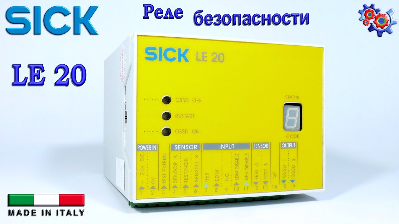 Реле Безопасности Sick LE20 | Купить в Украине
