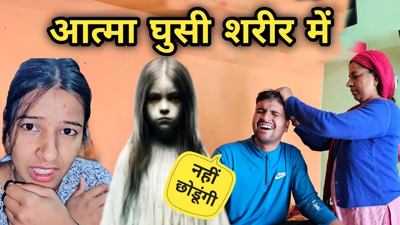 आत्मा ने पकड़ लिया || ghost prank on mom pahadi mom