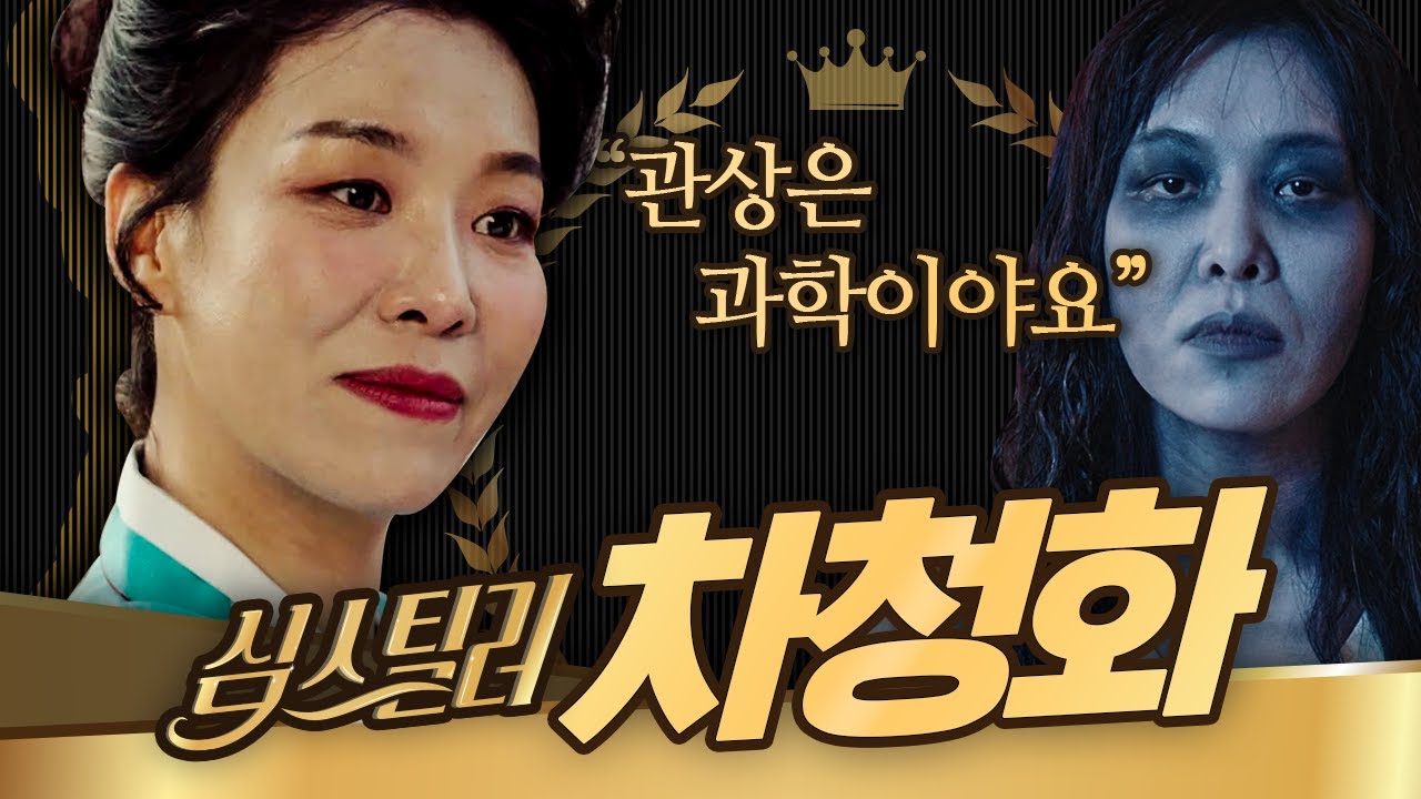 [#심스틸러] 사랑의 불시착 북벤져스 미용사 = 호텔델루나 여경 귀신, 동일인물 실화야..? 맡는 연기마다 사람이 달라지는 감초조연 차청화👍 | #Diggle