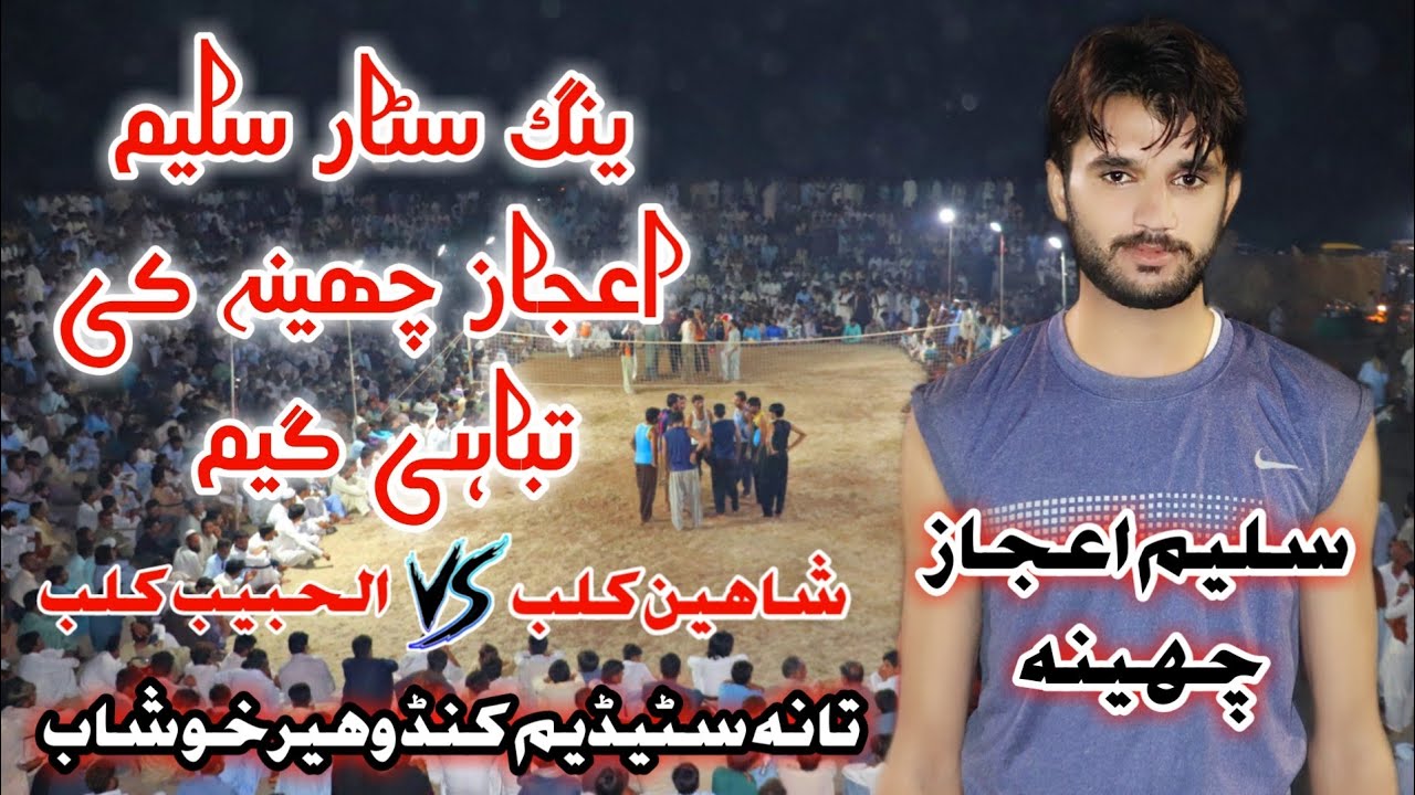 Saleem cheena Shaheen Club vs Al Habib Club At |kund Stadium khushab| 2020