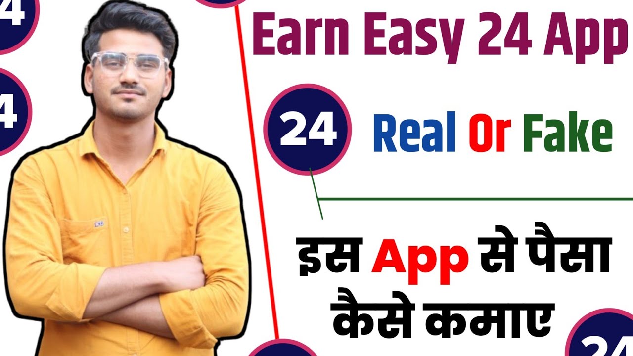 earn easy 24 app real or fake | earn easy 24 app | earn money by captcha filling real or fake
