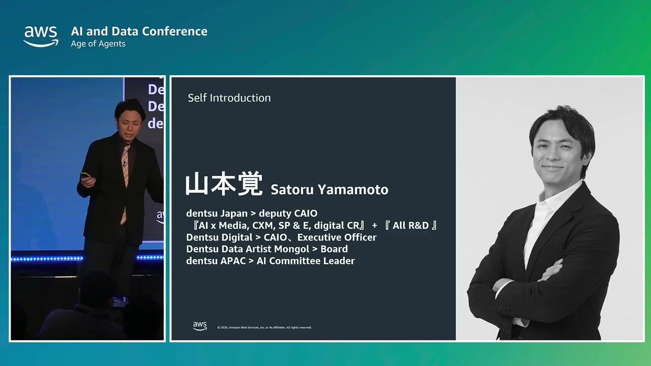 AWS AI and Data Conference 2026 - dentsu and Amazon Nova Multi-Modal AI | AWS Events