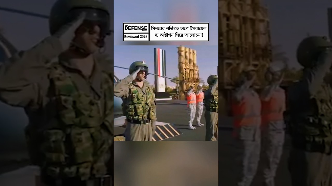 Egypt Unveils The Octagon | World's Largest Military HQ Sparks Middle East Debate #Shorts