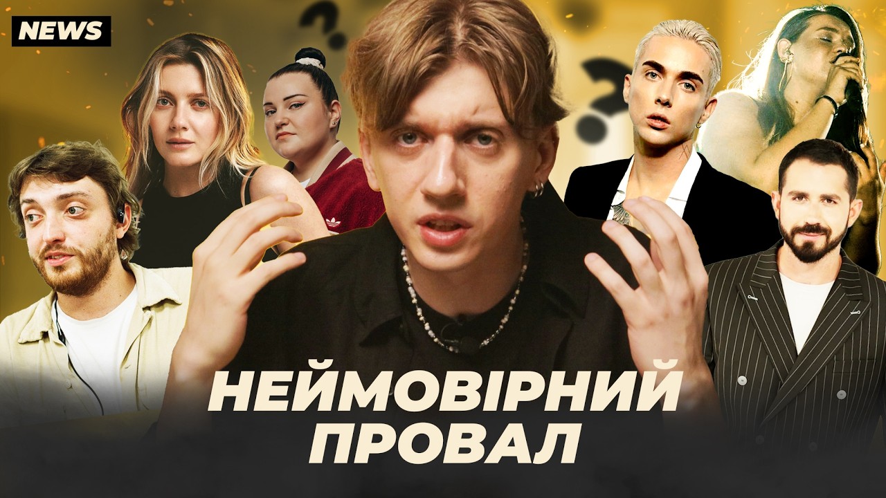 Провальні 