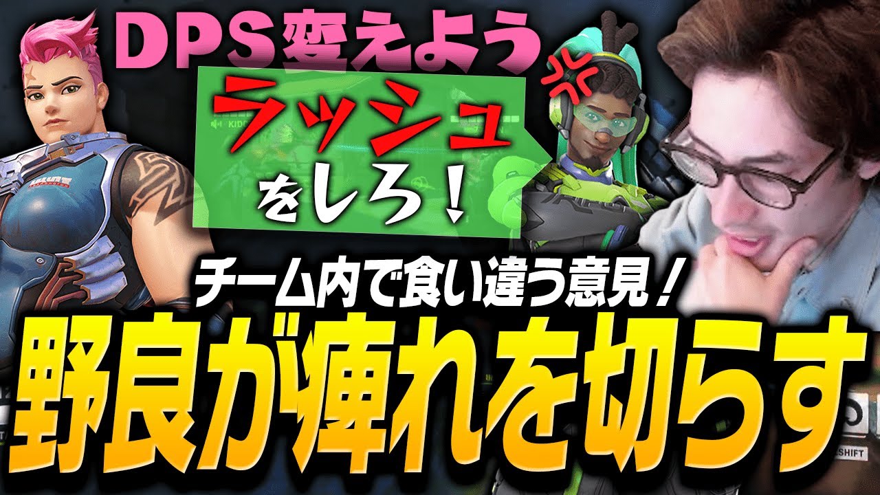 ta1yoも諦めの境地の中、痺れを切らした野良の一言でチームが一丸となる【Overwatch2】