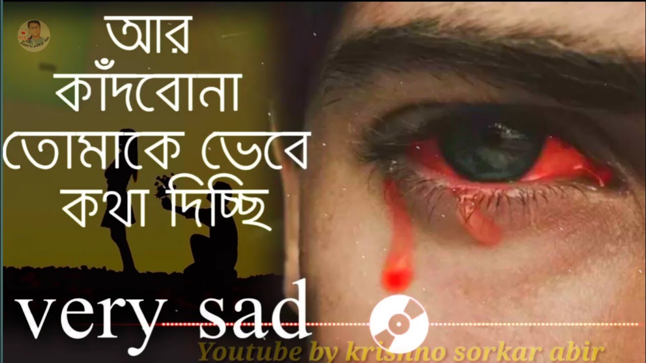 Sada- Golap-💘💘❣️❣️/Bangla new song 2022/koster gan 2022 / bangla new sad song 2022.All sad song 2022