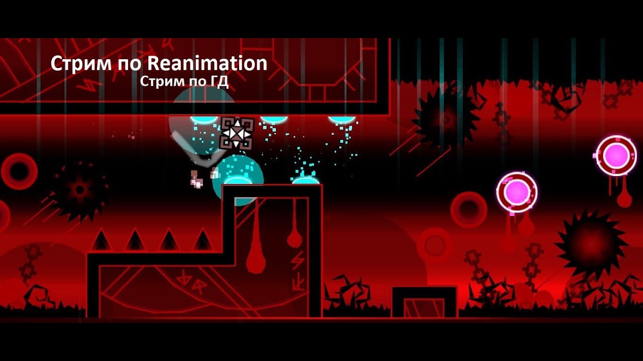 Проходим Reanimation в GD!