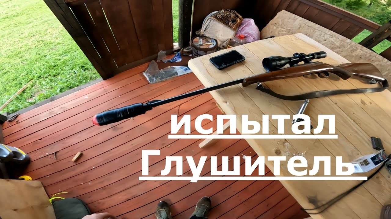 Мелкашка 22 WMR испытал Глушитель Собрар рога Касули прикрутил к медальёну и повесел декор на стену.
