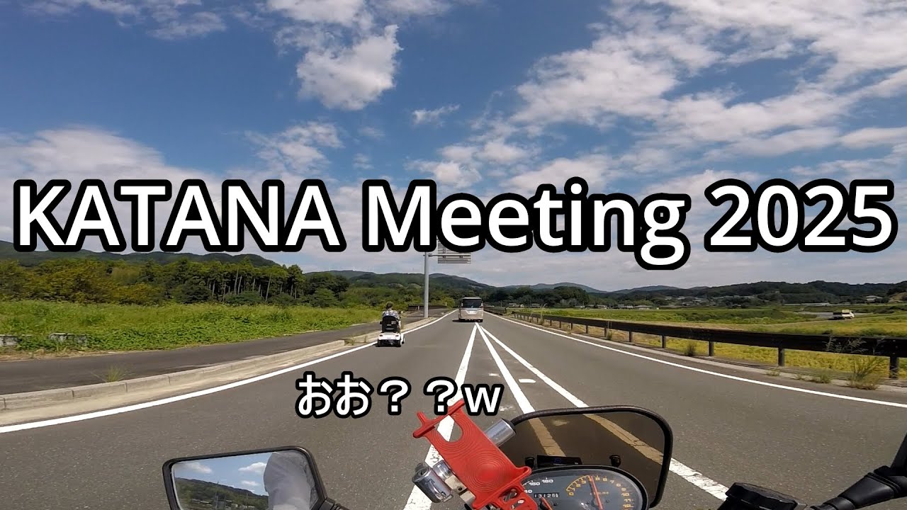 刀ミーティング2025に行ってきました