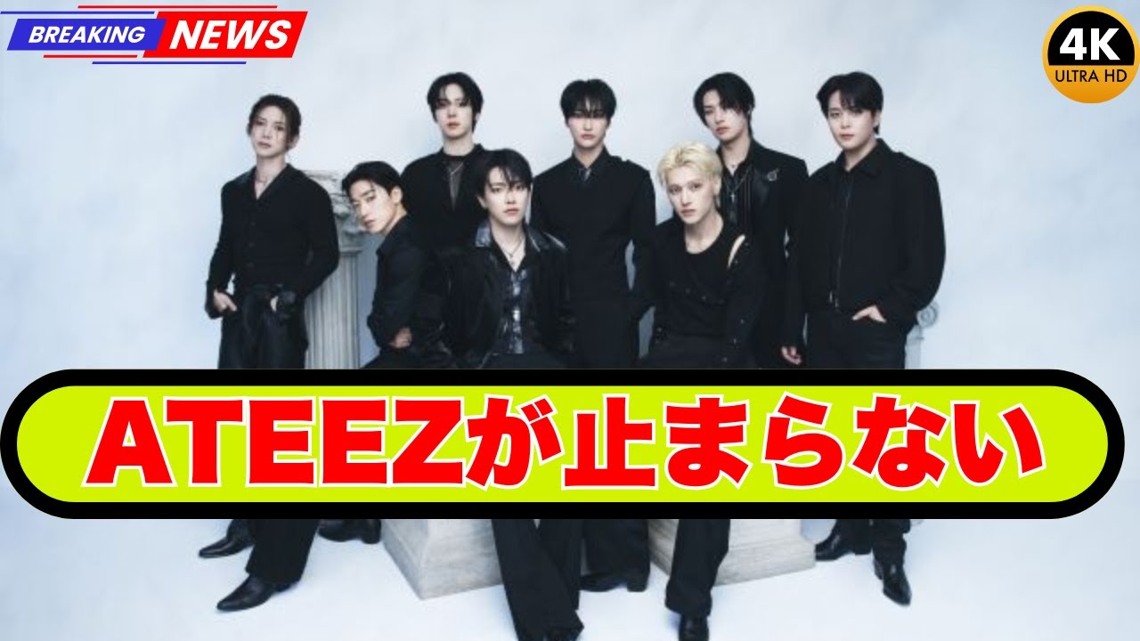 ATEEZ新作情報｜13thミニアルバム「Adrenaline」全曲トラックリスト公開