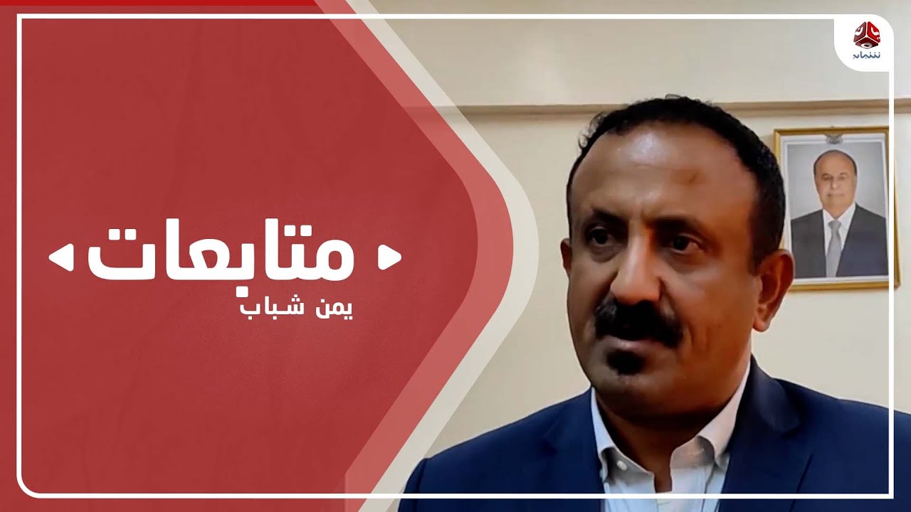عدن .. استكمال مشروع مخطط أراضي أسر الشهداء والجرحى