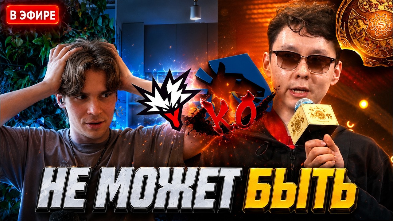 4H | КОМАНДА В КОТОРУЮ НИКТО НЕ ВЕРИЛ ВСЕХ ШОКИРОВАЛА НА ИНТЕ
