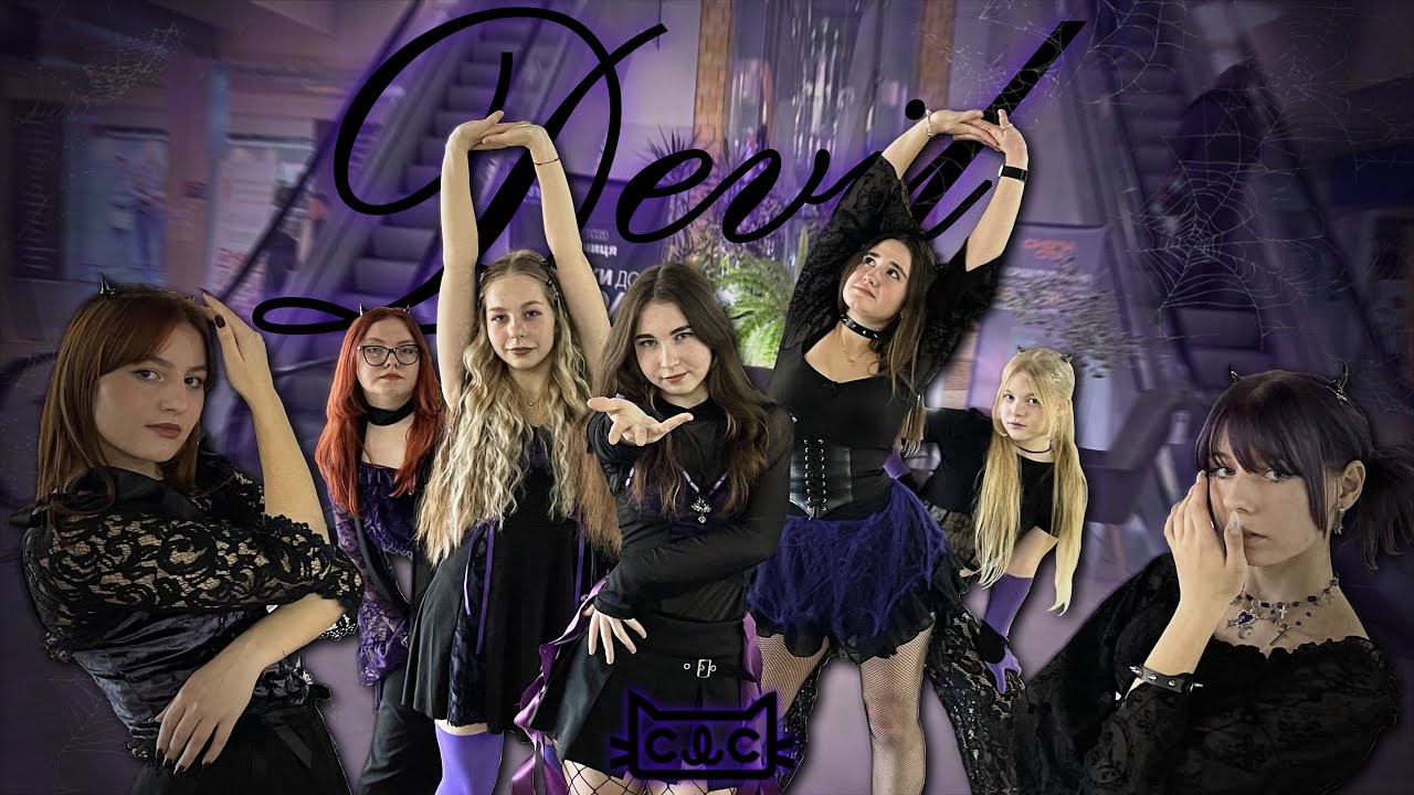 [K-POP IN PUBLIC, UKRAINE] DEVIL -  CLC / Dance cover by FATE