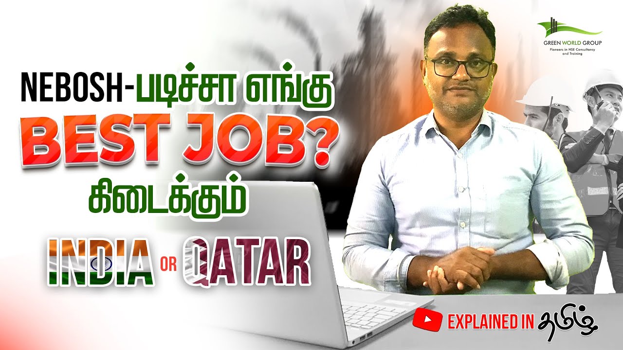 NEBOSH-படிச்சா எங்கு BEST JOB கிடைக்கும்? | Explained in தமிழ் | Green World Group