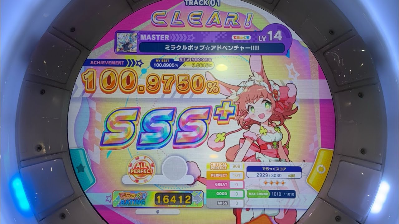 【maimai でらっくす】ミラクルポップ☆アドベンチャー!!!!! MASTER AP
