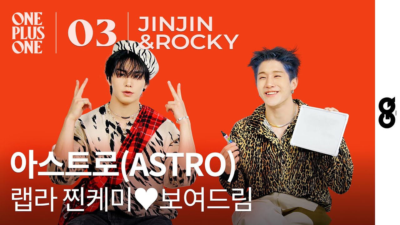 [ENG] 아스트로(ASTRO) 랩 라인의 케미란 이런것?! 진진, 라키의 찐친 텐션 l 원플러스원 #03