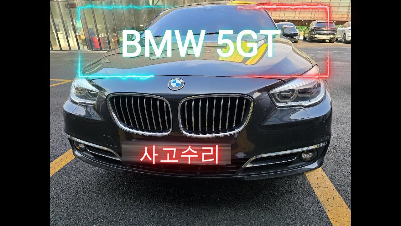 BMW5GT 뒤범퍼 트렁크테일게이트 교환 도색 분당 수지 광교 수입차수리전문 서비스센터 슈퍼팩토리