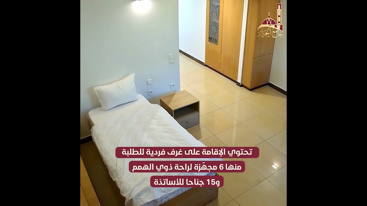 تعرّف على المدرسة الوطنية العليا للعلوم الإسلامية 