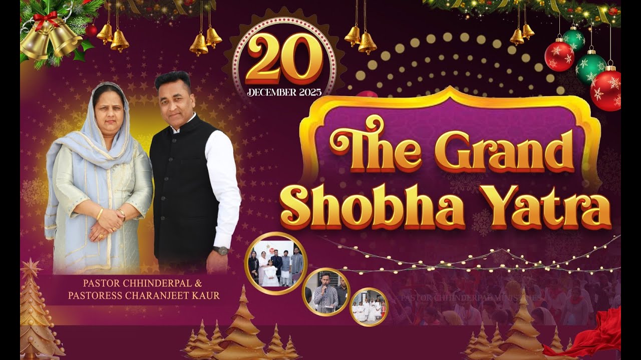 𝐇𝐚𝐫𝐲𝐚𝐧𝐚'𝐬 𝗕𝗶𝗴𝗴𝗲𝘀𝘁 𝗦𝗵𝗼𝗯𝗵𝗮 𝗬𝗮𝘁𝗿𝗮 | 𝟮𝟬 𝗗𝗲𝗰. 𝟮𝟬𝟮𝟱 | @PastorChhinderpal