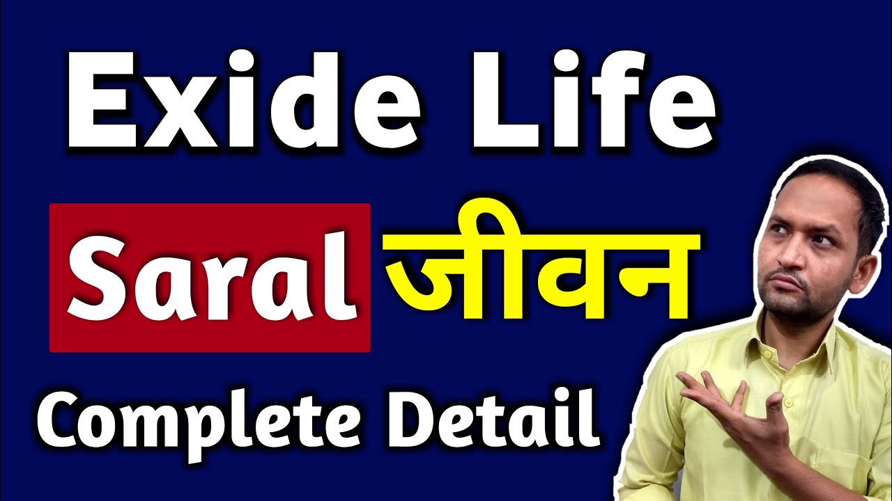 Exide life insurance saral jeevan complete detail in hindi | exide life saral jeevan plan in hindi