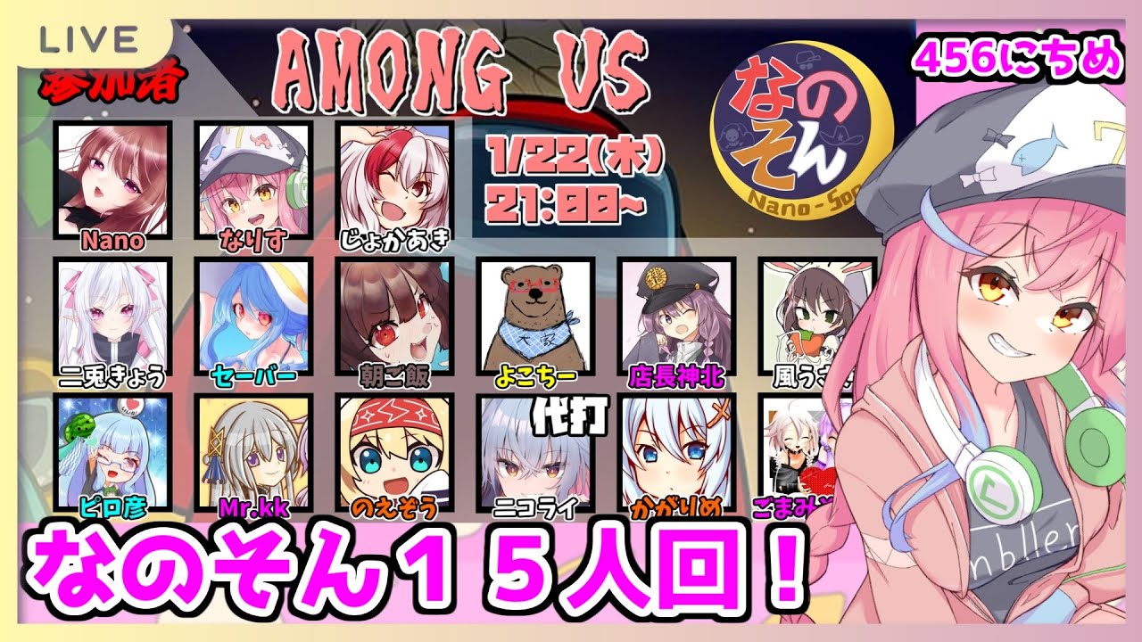 【Among Us】ワンチャン新ルール【1/22 なのそん４５６日目】