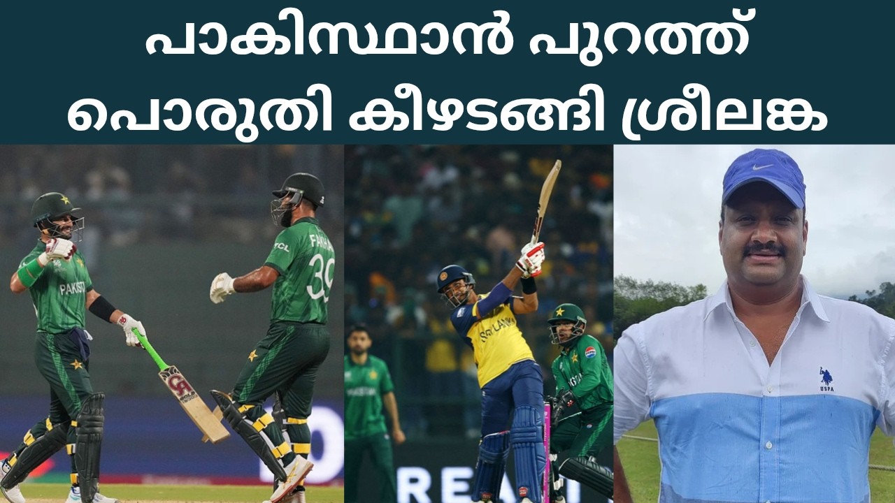 റെക്കോർഡുകൾ തകർത്ത് ഫർഹാൻ🏏അവസാന നിമിഷം വരെ ശനകയുടെ പോരാട്ടം🏏