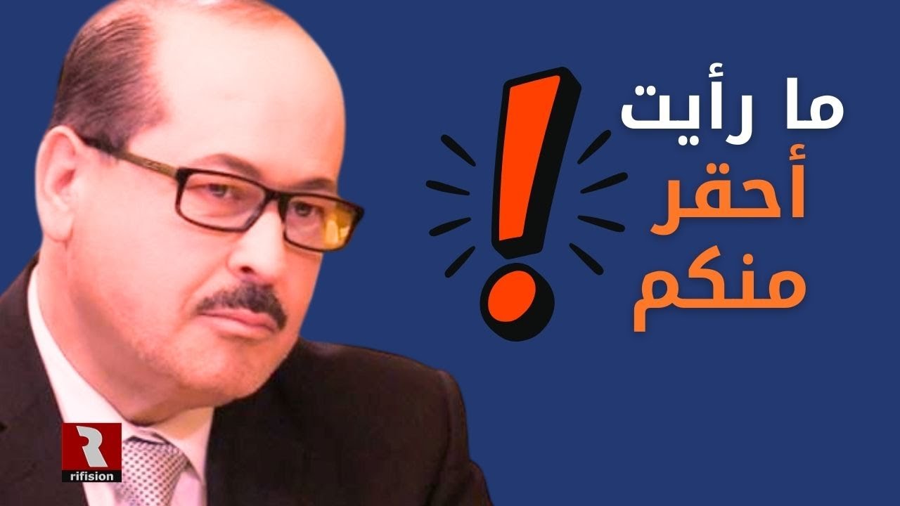 ما رأيت أحقر منكم!