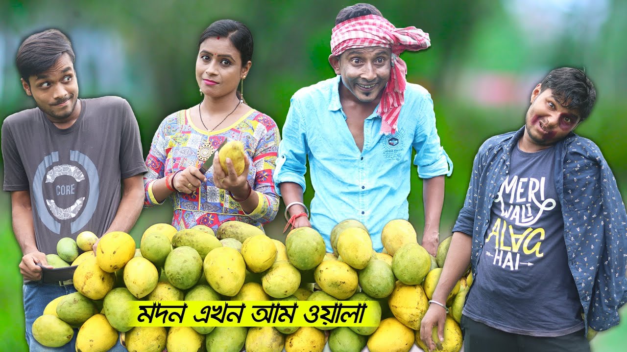 Modon Akhon Amm Wala || Sunil And Pinki || Film Star Celebrity