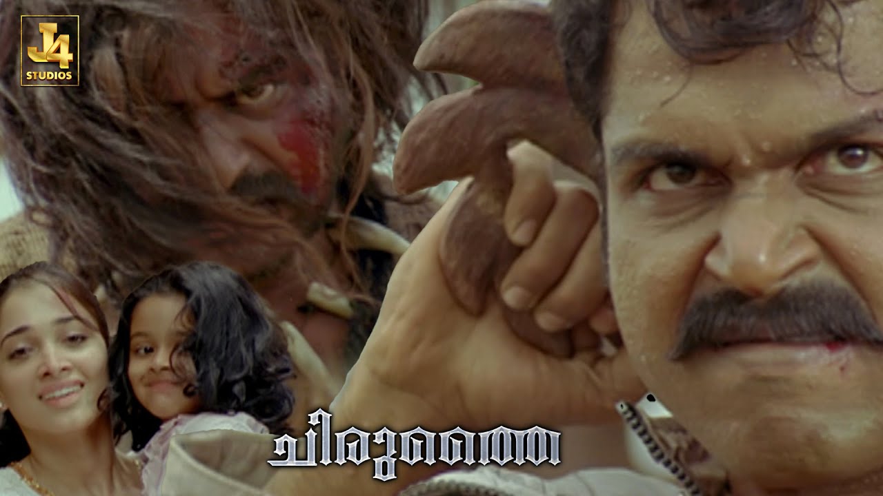 Super Hit Climax Scene - Siruthai | Karthi | Tamannaah | Santhanam | Manobala | J4Studios