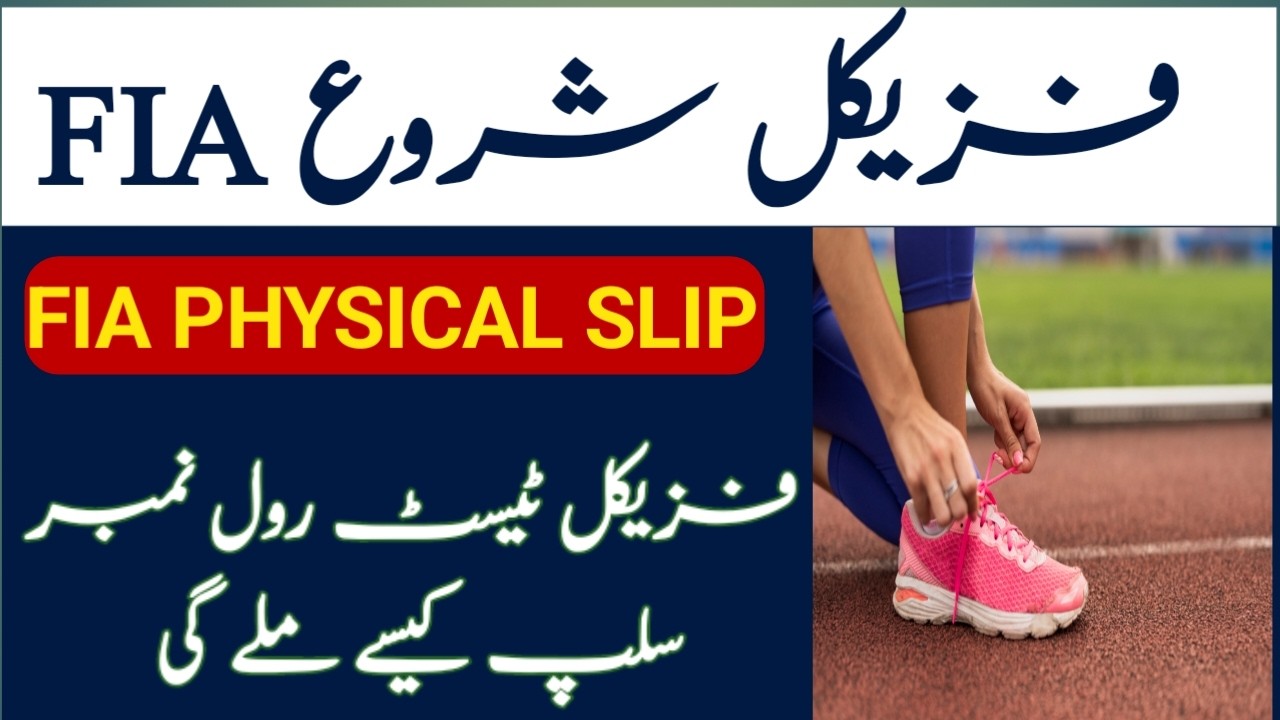 FIA Physical Test 2026 Start | Physical Slip Download Method | FIA Latest Update | date announcement