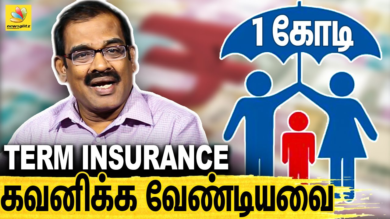 Term Insurance எடுப்பதில் எதை முக்கியமா கவனிக்கனும் ? | Dr. Soma Valliappan About  Term Insurance
