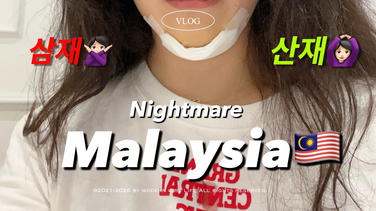 🇲🇾말레이시아 취업 시, 꼭 가져와야 하는 것은? (산재 신청 방법+병원 추천+핸드폰 수리 추천)