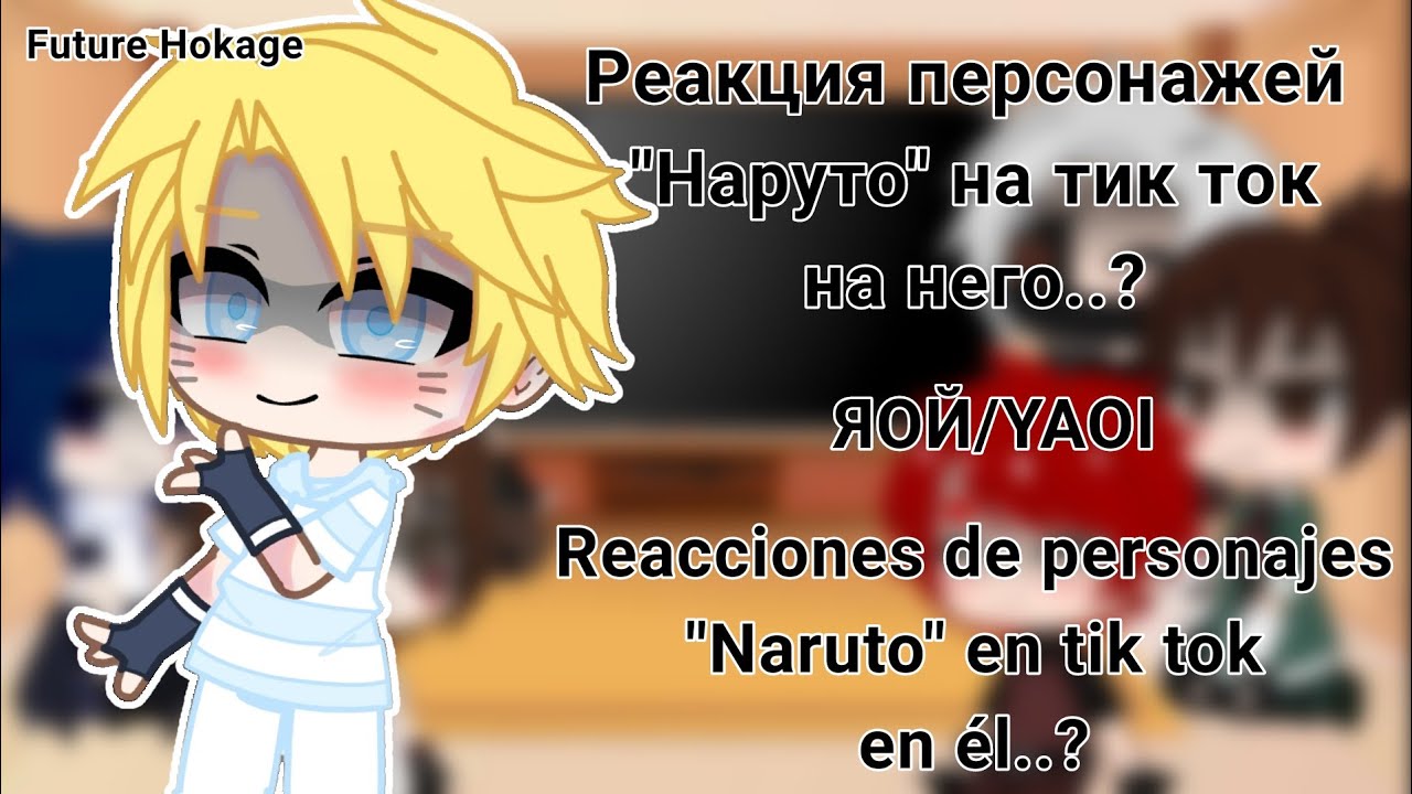 🚫YAOI | Реакция 