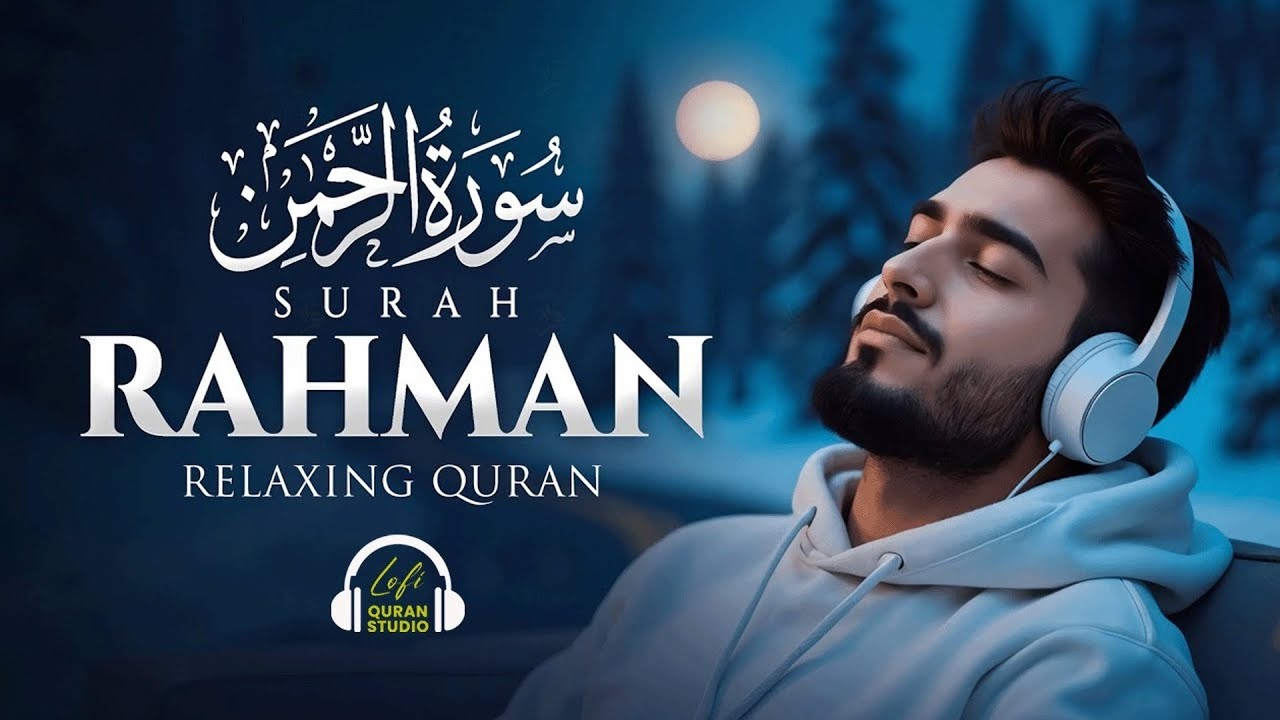 Surah Ar Rahman سورة الرحمن | Calming Quran to Relax Your Heart & Mind #Rahman
