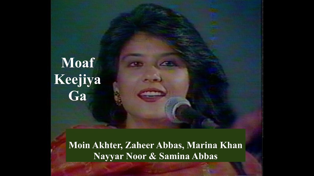 Moaf Keejiya Ga | Moin Akhter, Zaheer Abbas, Marina Khan, Nayyara Noor & Samina Abbas | DhanakTV USA