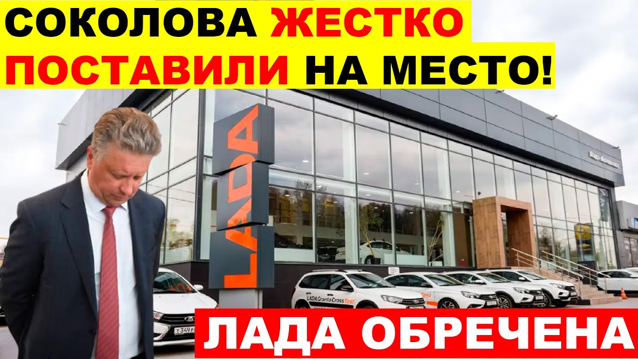 АВТОВАЗ УЖЕ НЕ СПАСТИ⚡ ГЛАВА РОАД ЖЕСТКО ПРОШЕЛСЯ ПО ВАЗУ. ПОРА ЗАКАНЧИВАТЬ ЭТОТ ЦИРК!