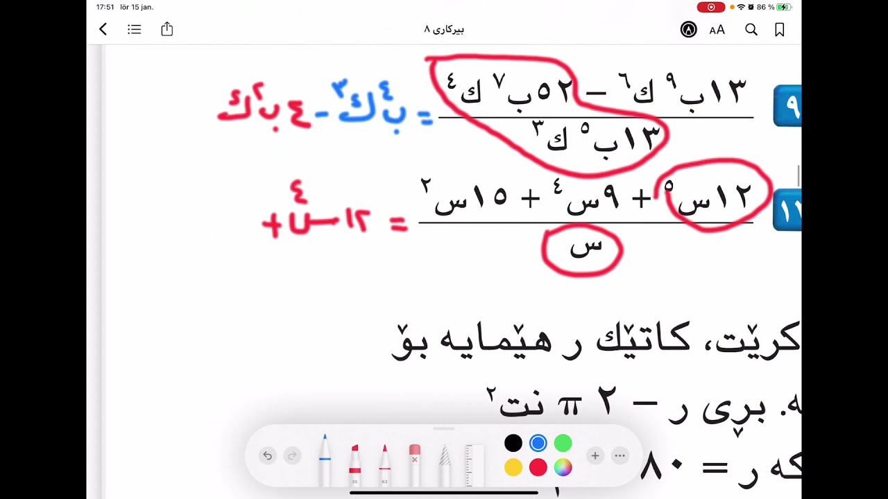 ❤️💛💚 بیركاری پۆلی هەشت لاپەڕە ٦٨ وانەی ١٩ birkari poly 8 lapere 68 waney 19 math in kurdish
