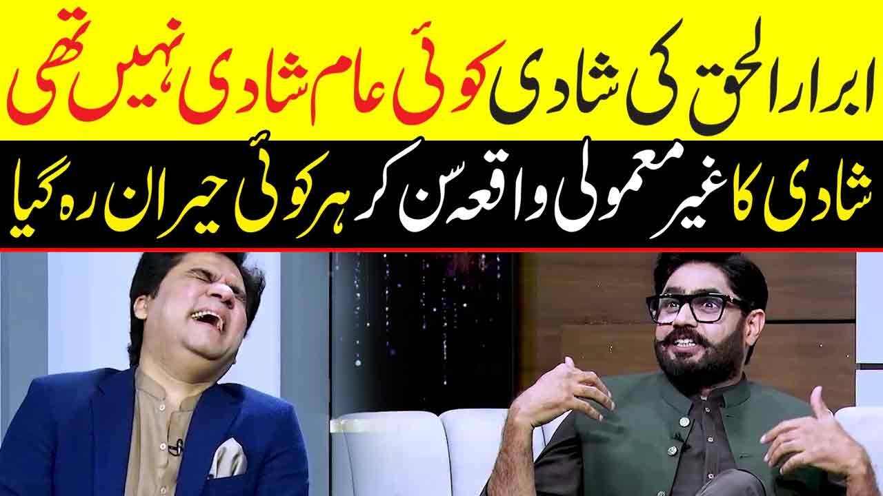 Abrar Ul Haq speaks out about his marriage | Zabardast Wasi Shah | Neo News