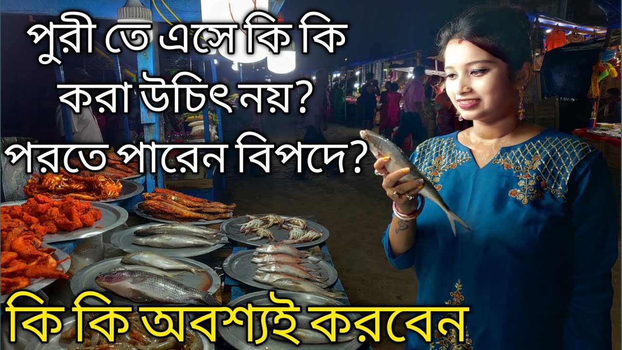 Puri Sea Beach 2021 । Puri Do's & Don'ts । Things to do at Puri Beach