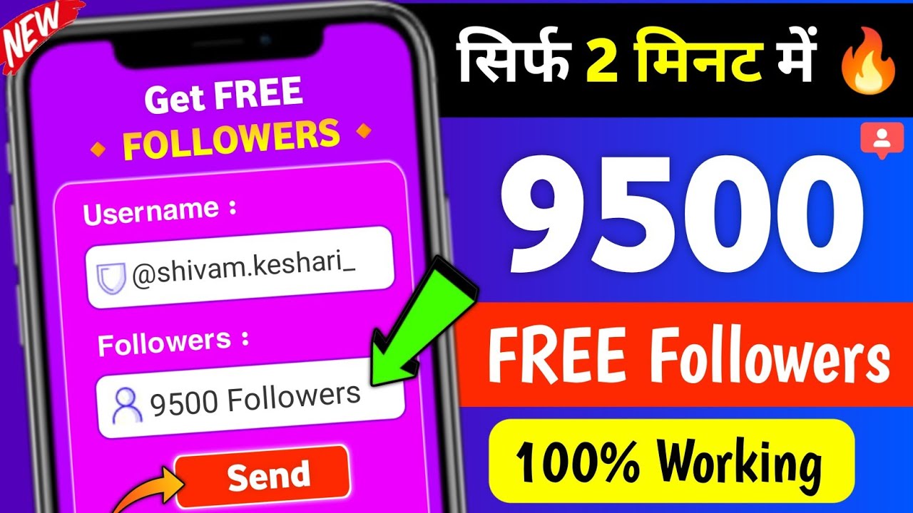 Instagram Follower Kaise Badhaye | Instagram Par Followers Kaise Badhaye | Free Instagram Followers