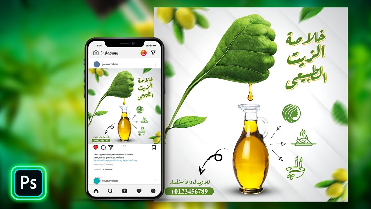 تصميم سوشيال ميديا بالتفصيل (42) Photoshop Tutorials | social media post 42
