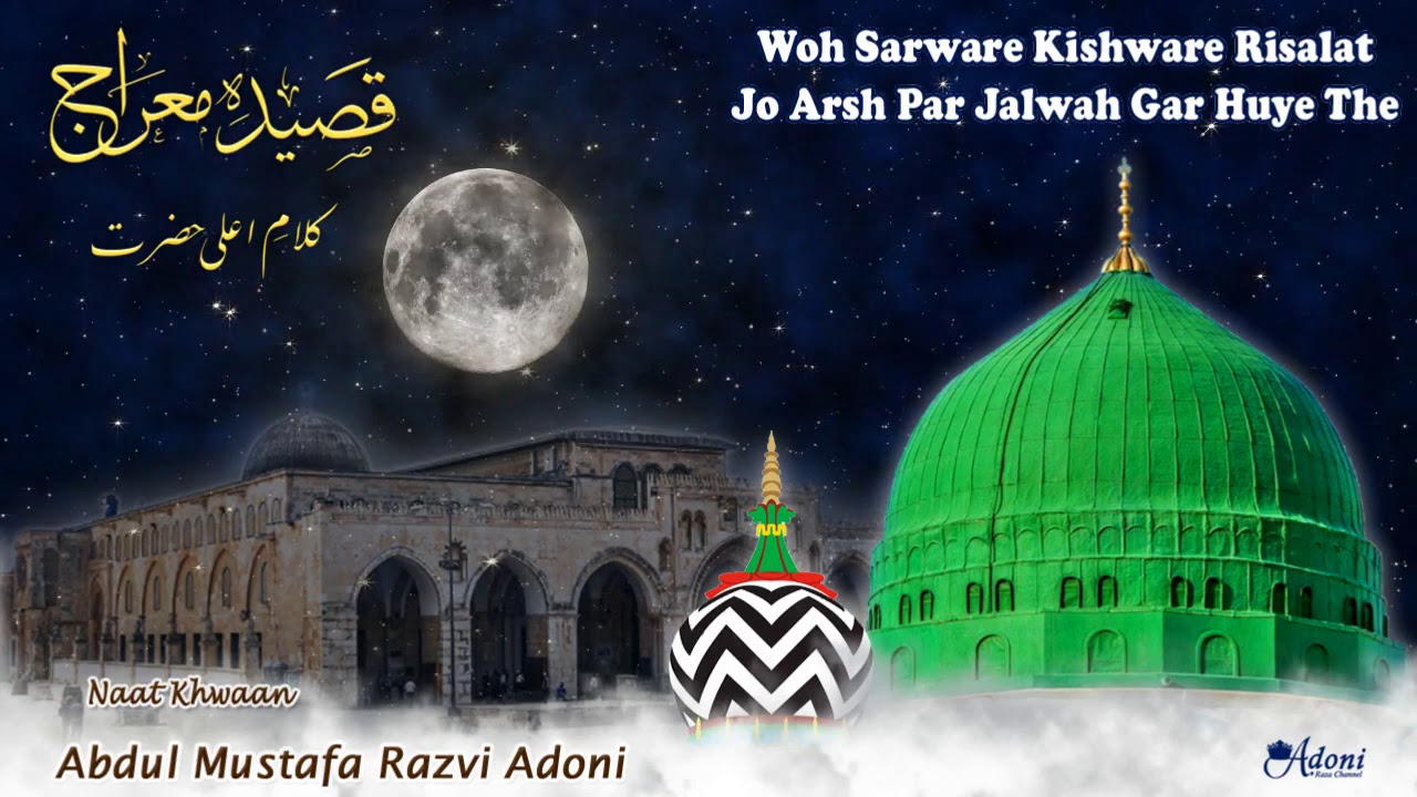 Woh Sarwar e Kishware Risalat By Abdul Mustafa Razvi Adoni